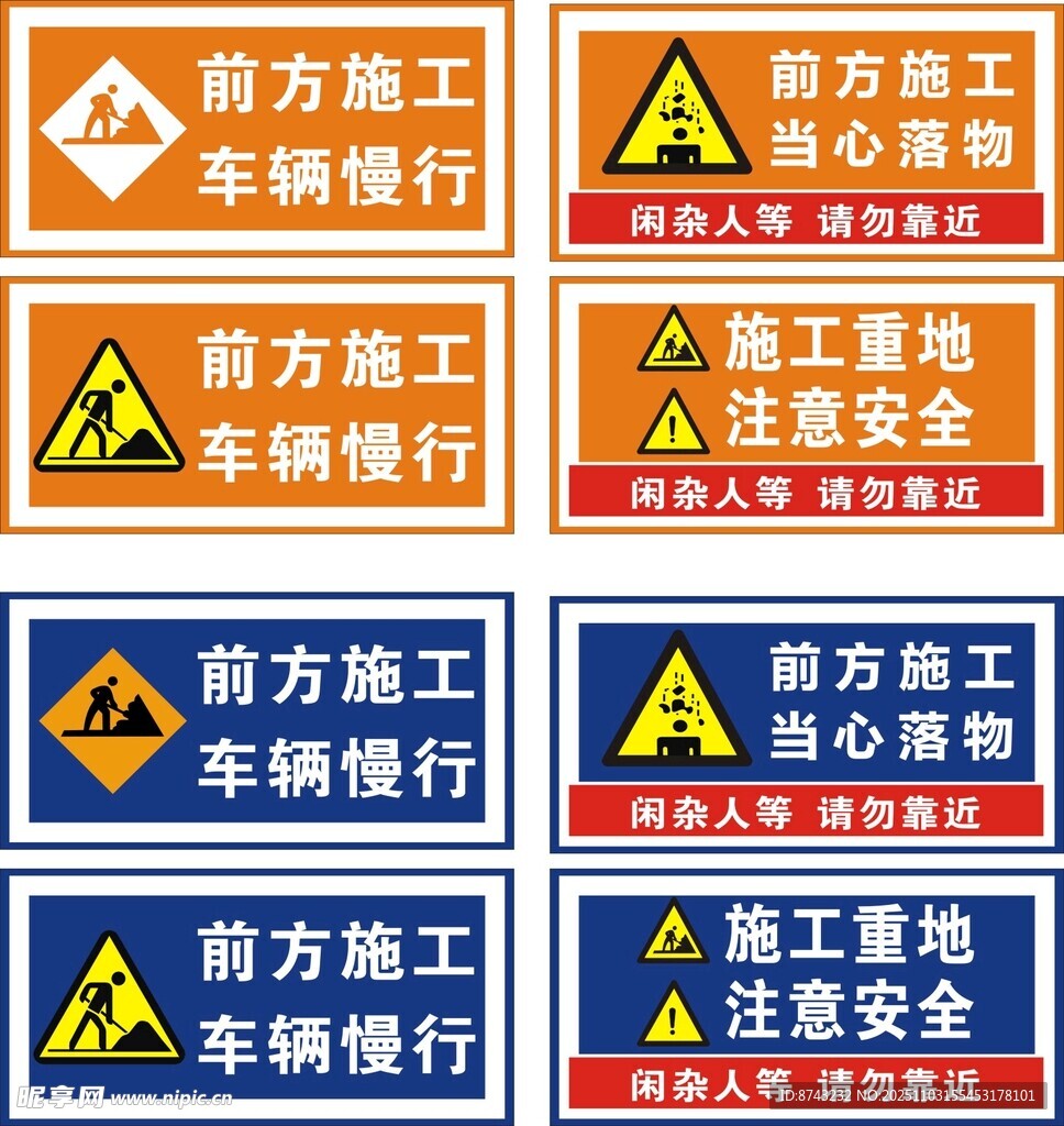道路施工牌