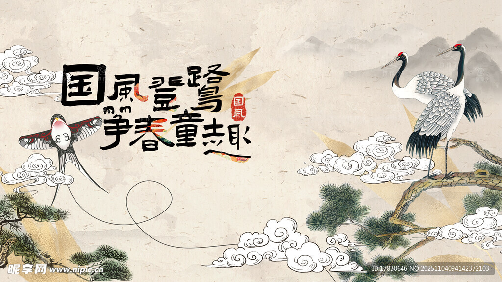 国风意境山水飞鸟插画