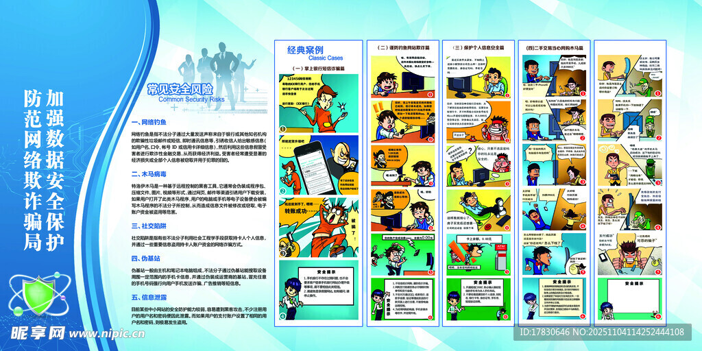 卡通图案大全宣传页展示