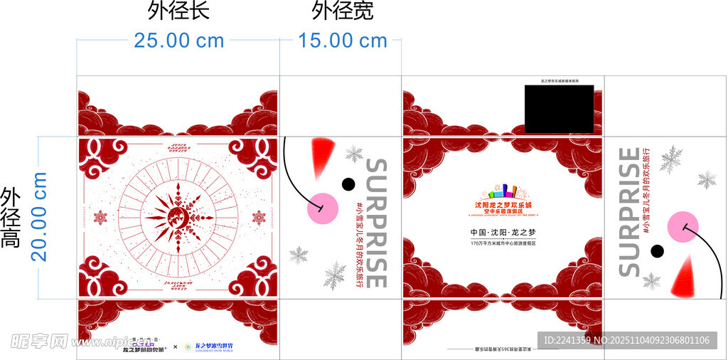 沈阳龙之梦欢乐谷