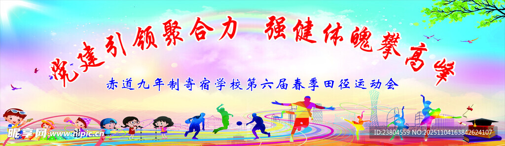 科技创新融合活动宣传海报