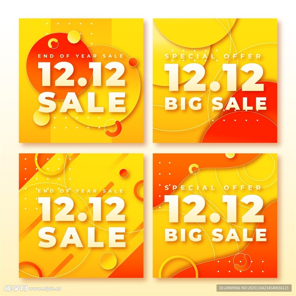 双十二促销海报设计素材