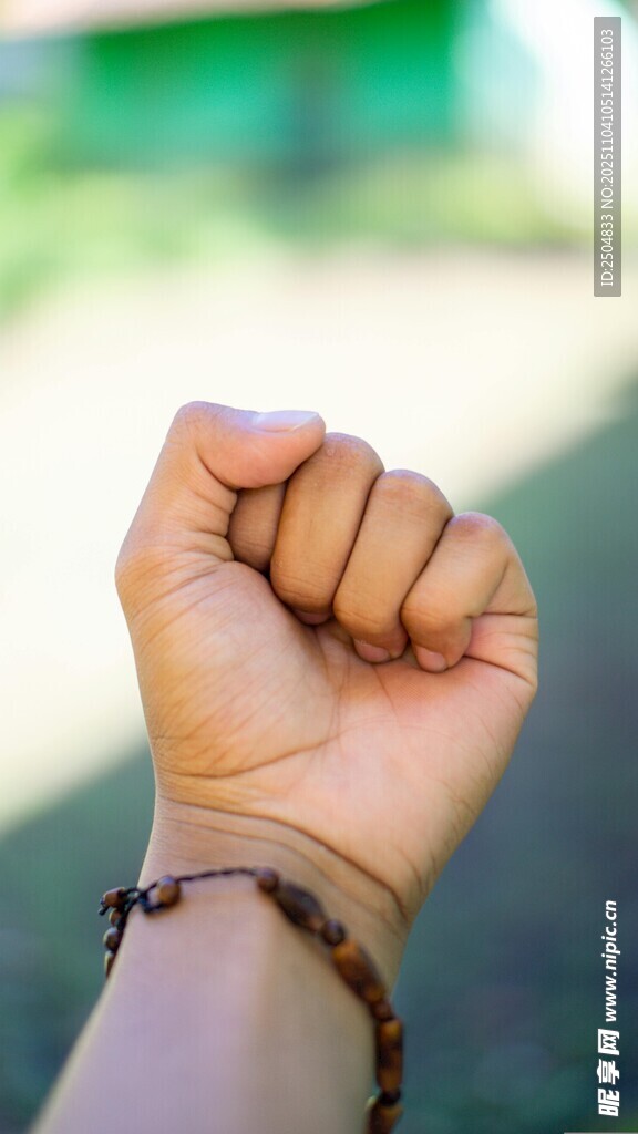 紧握的拳头展现坚定力量