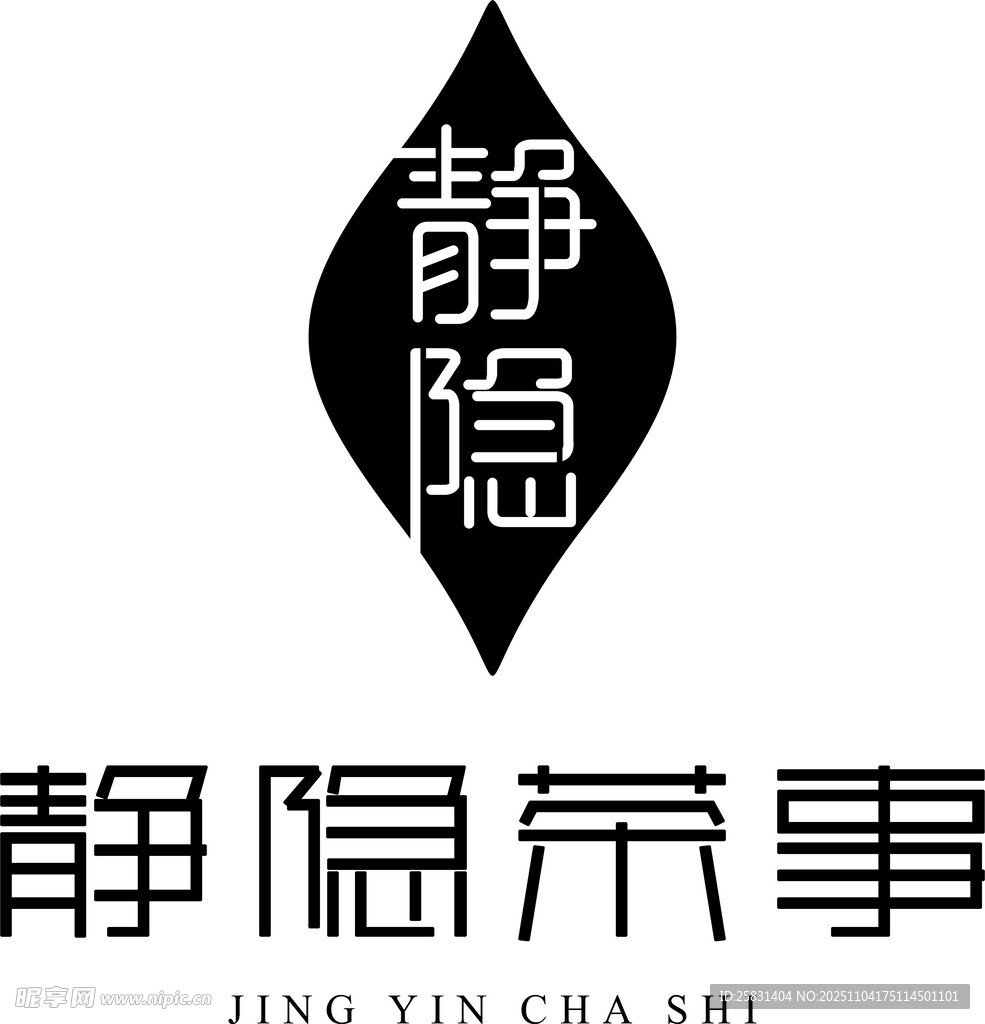 静隐茶事品牌标识