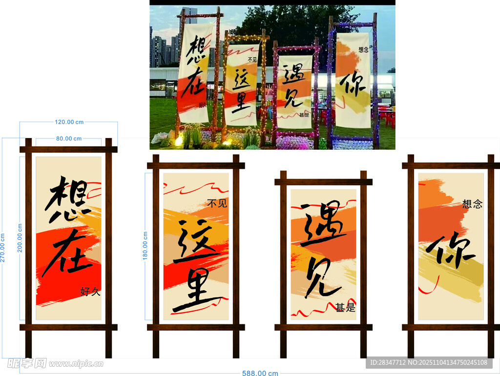 想在这里遇见你