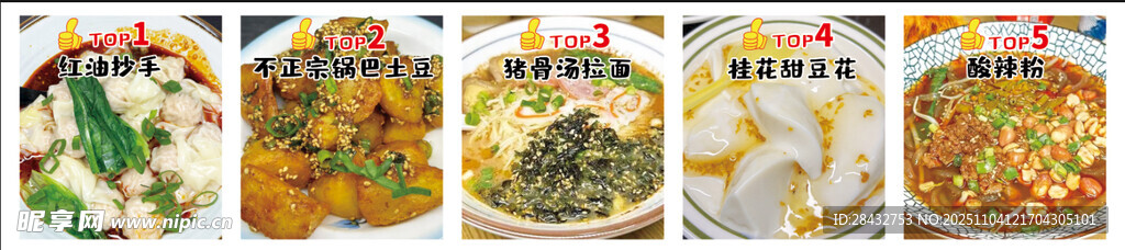 多样美食套餐展示