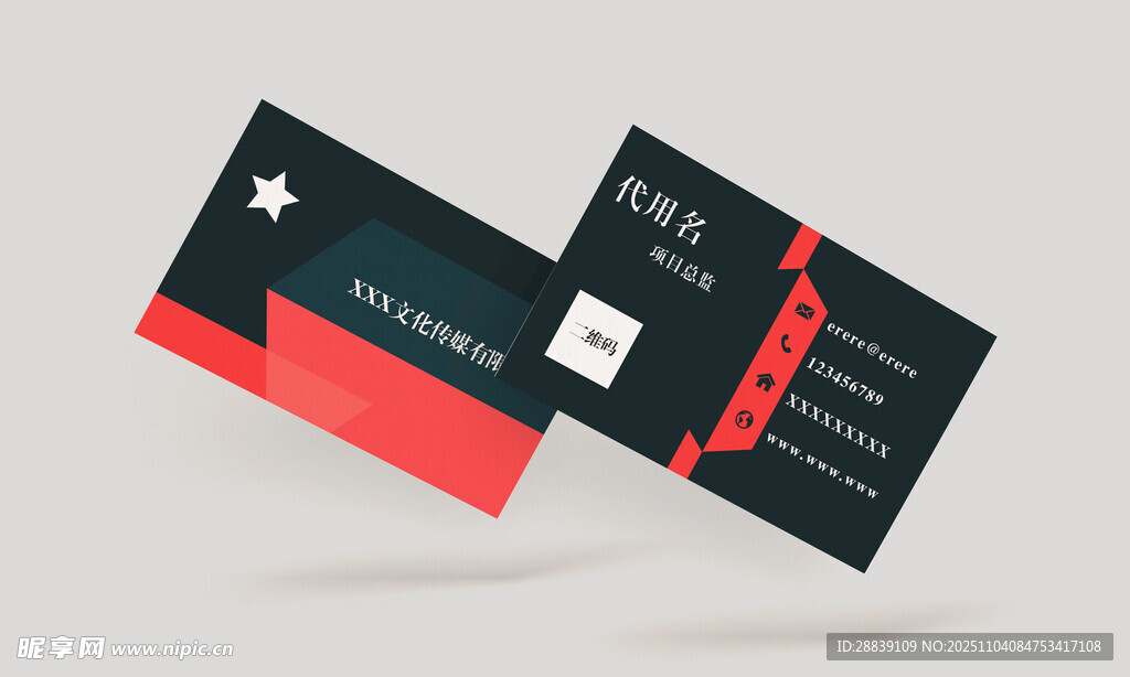 时尚黑红配色名片设计