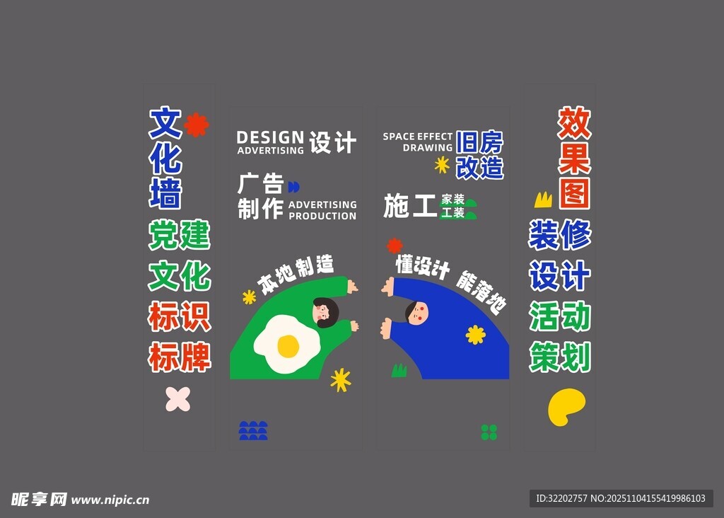 多彩几何图案创意组合超透玻璃贴