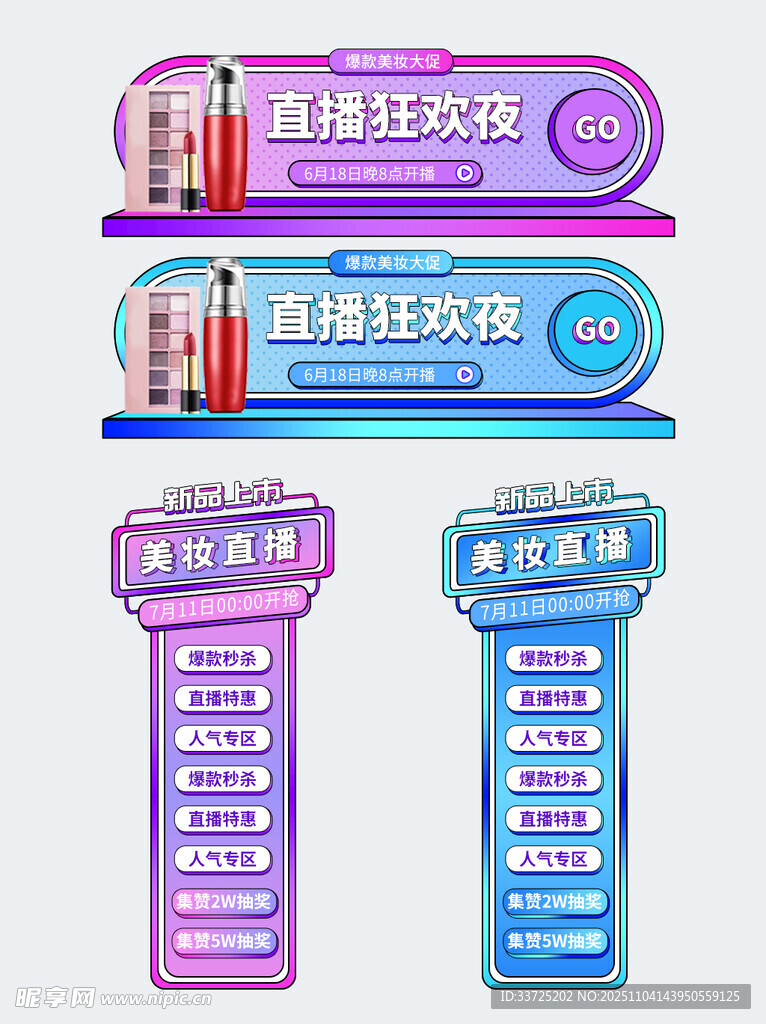 蓝紫炫彩直播间切片