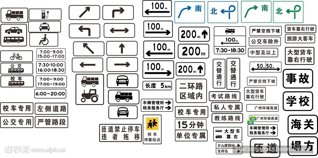 2022国家交通标志辅助说明方