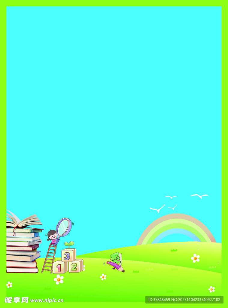 童趣户外场景插画