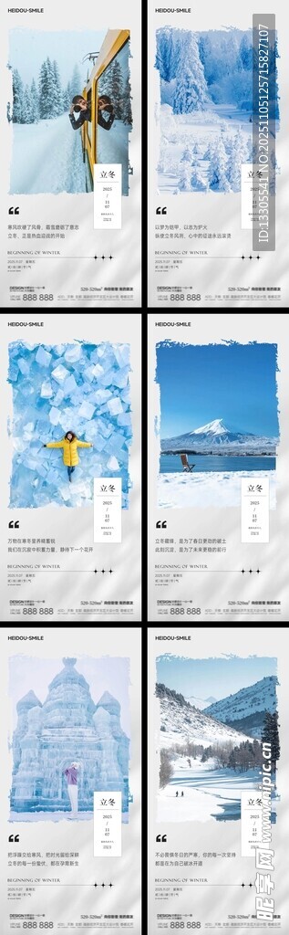 立冬节气冰雪风景系列图集