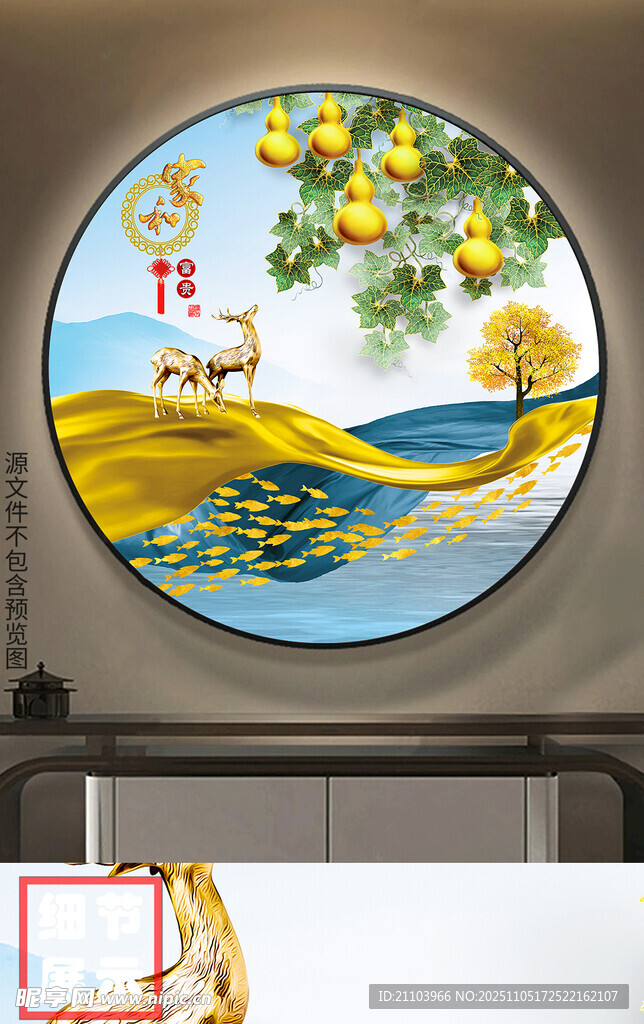 新中式轻奢麋鹿山水圆框装饰画