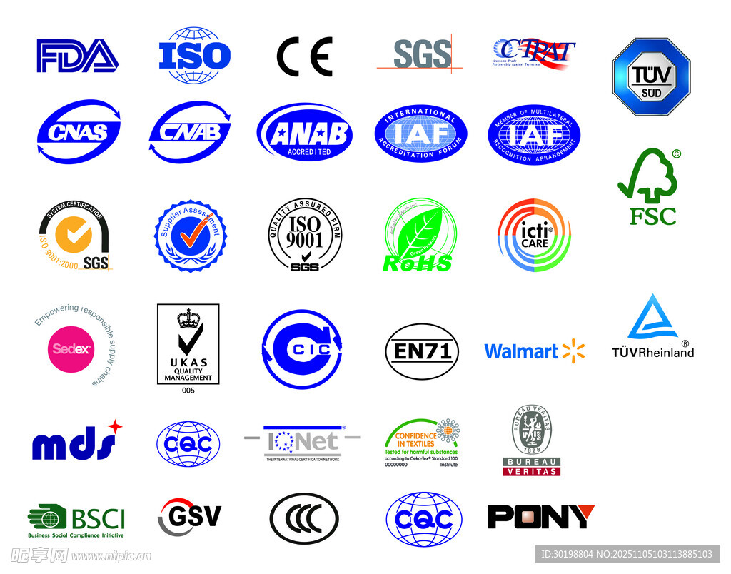 各类认证标志集合