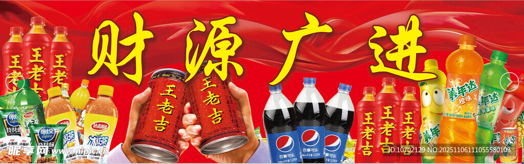 喜庆财源广进装饰摆件