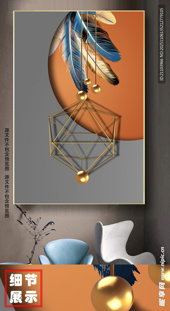 现代简约水墨山水创意羽毛装饰画