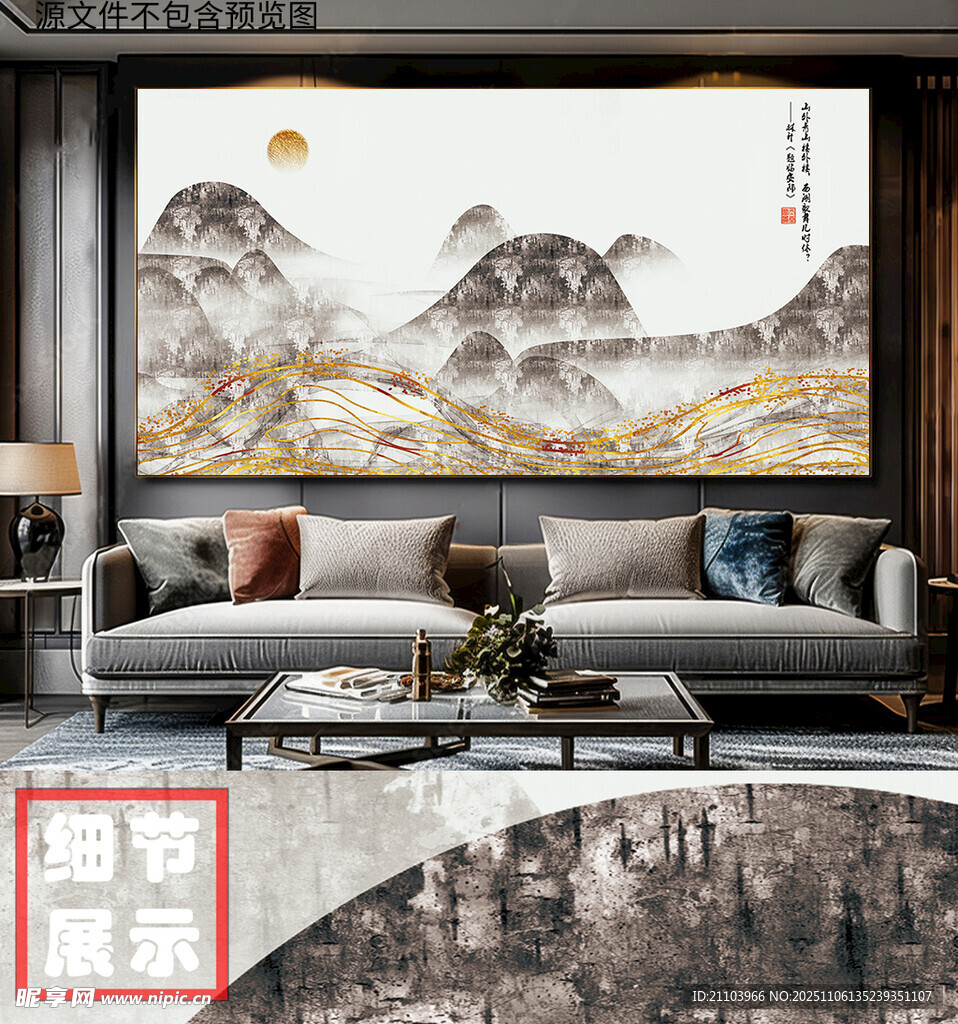 现代简约抽象山水金箔装饰画