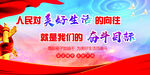 人民美好生活向往标语图