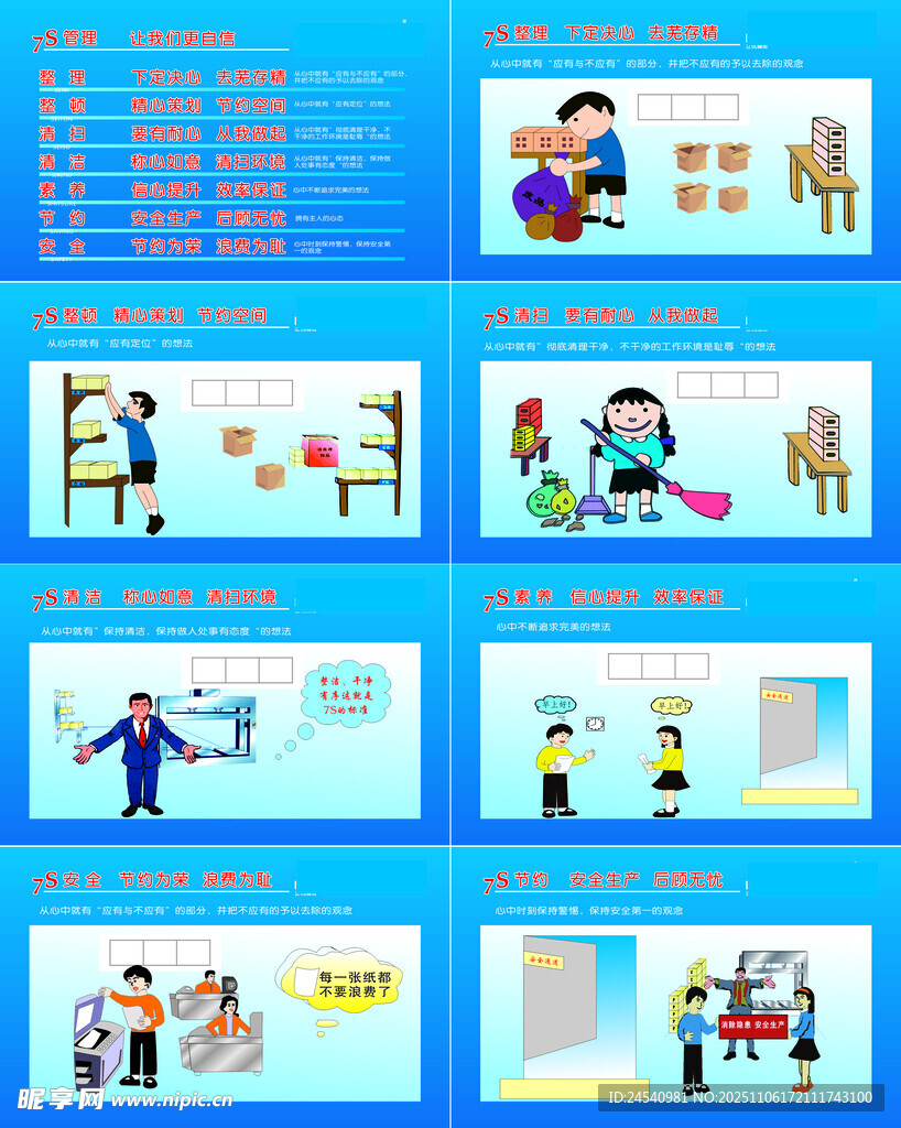 职场办公场景插画集合