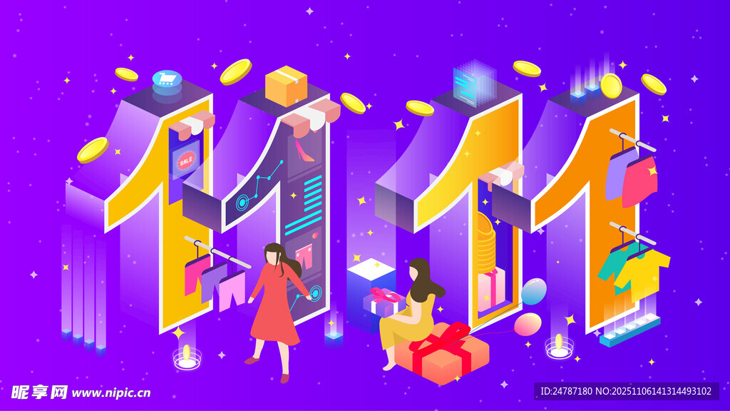 创意双11