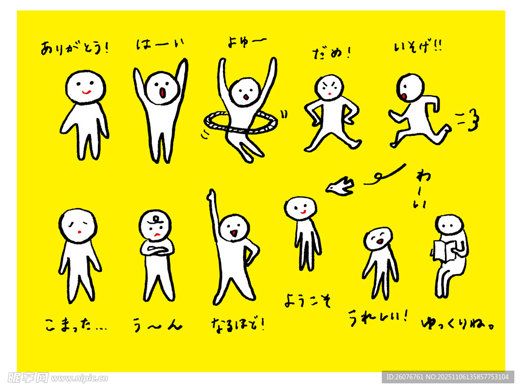 简笔小人多样动作展示