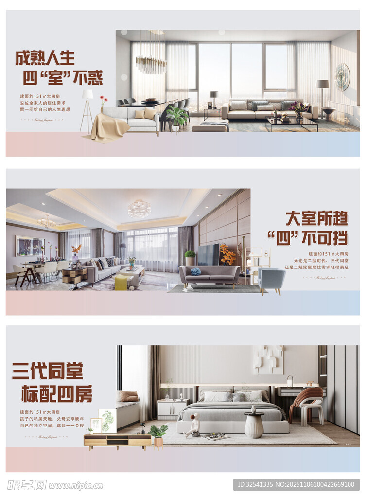 价值点 房地产 海报图片