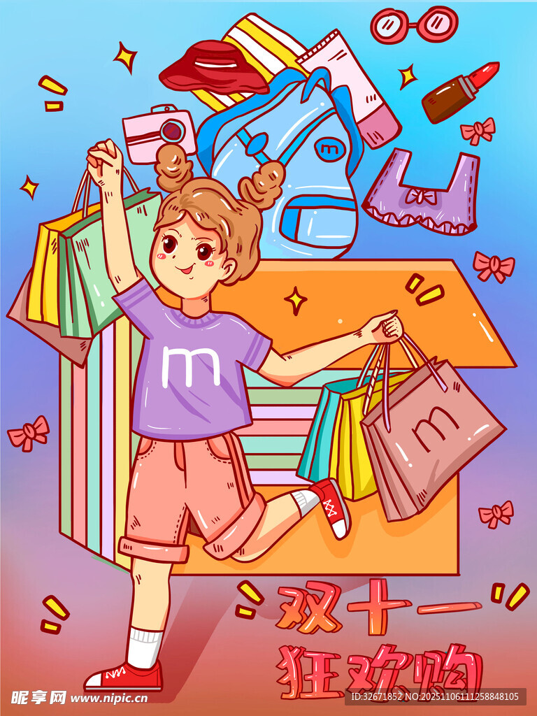 双十一购物人物插画