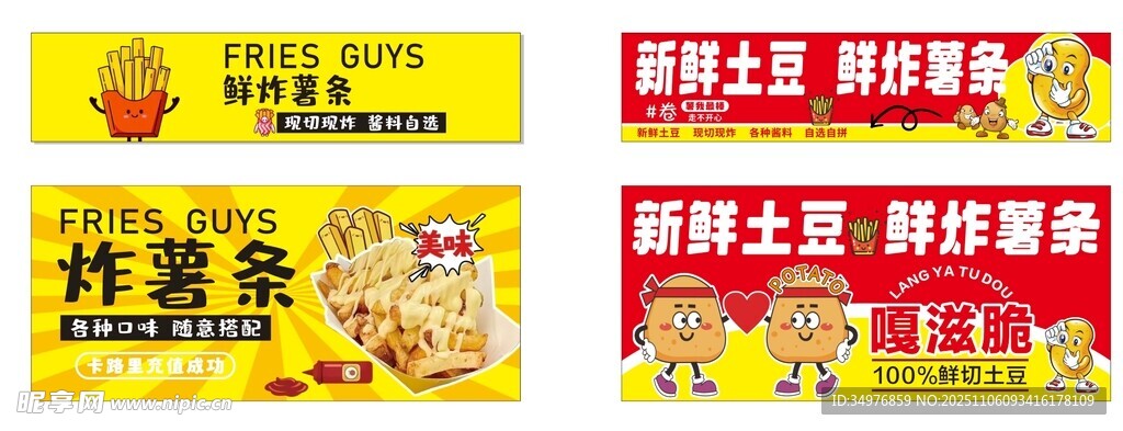 美味炸薯条开启快乐食光