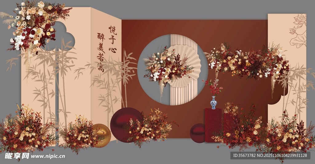 中式婚礼场景布置