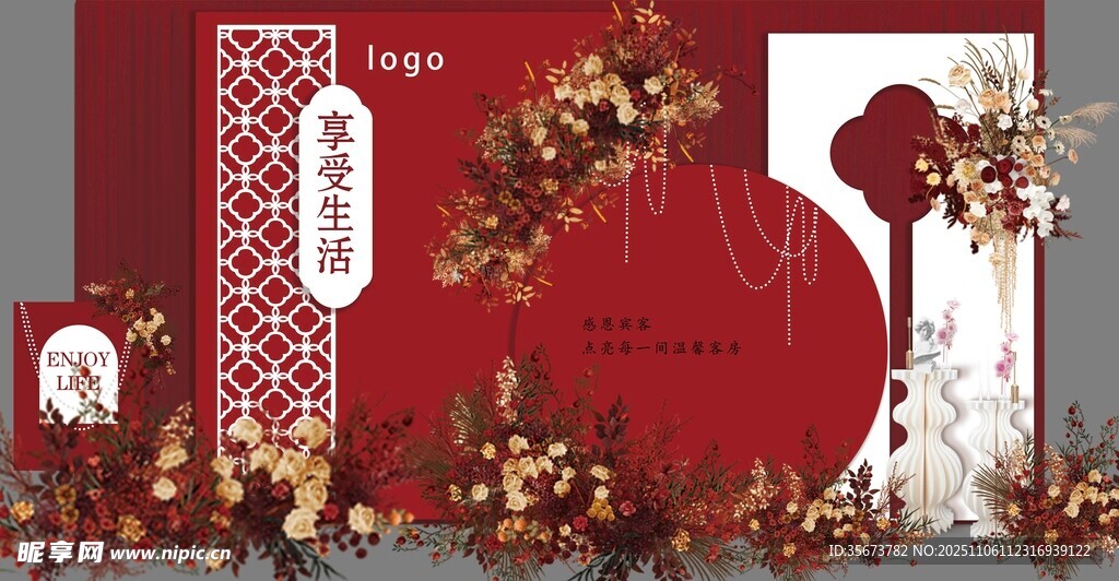 中式婚礼迎宾区精美布置