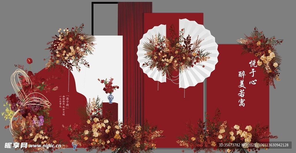 中式婚礼装饰布置场景