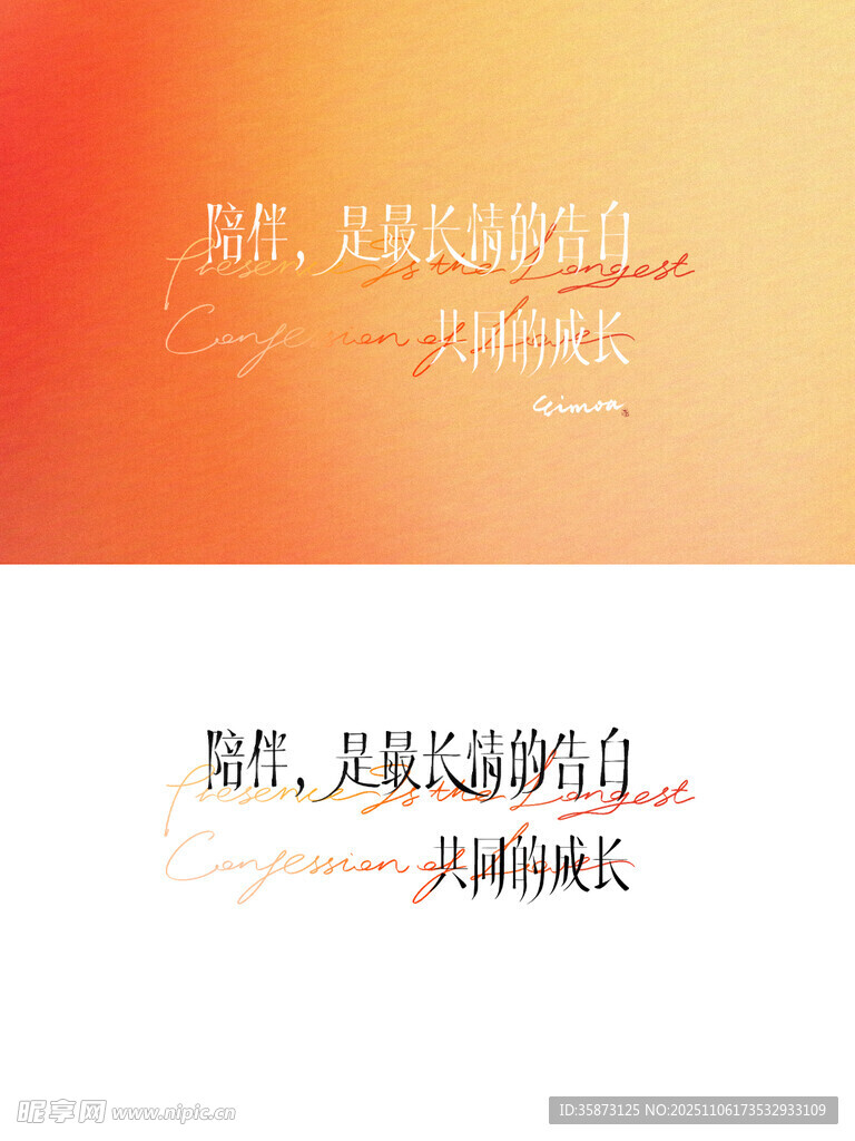 陪伴是最长情的告白