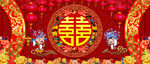 喜庆中式婚礼装饰元素