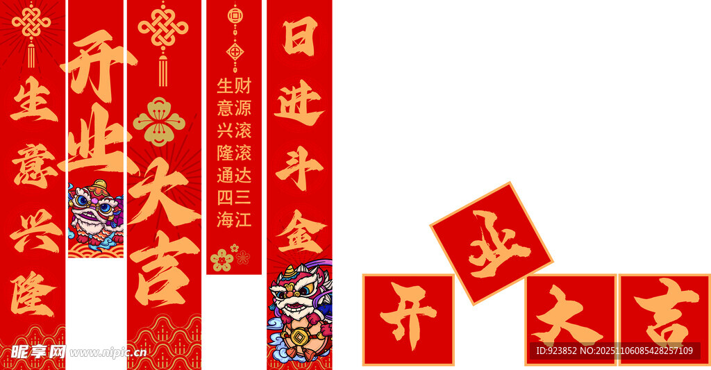 开业美陈喜庆场景布置