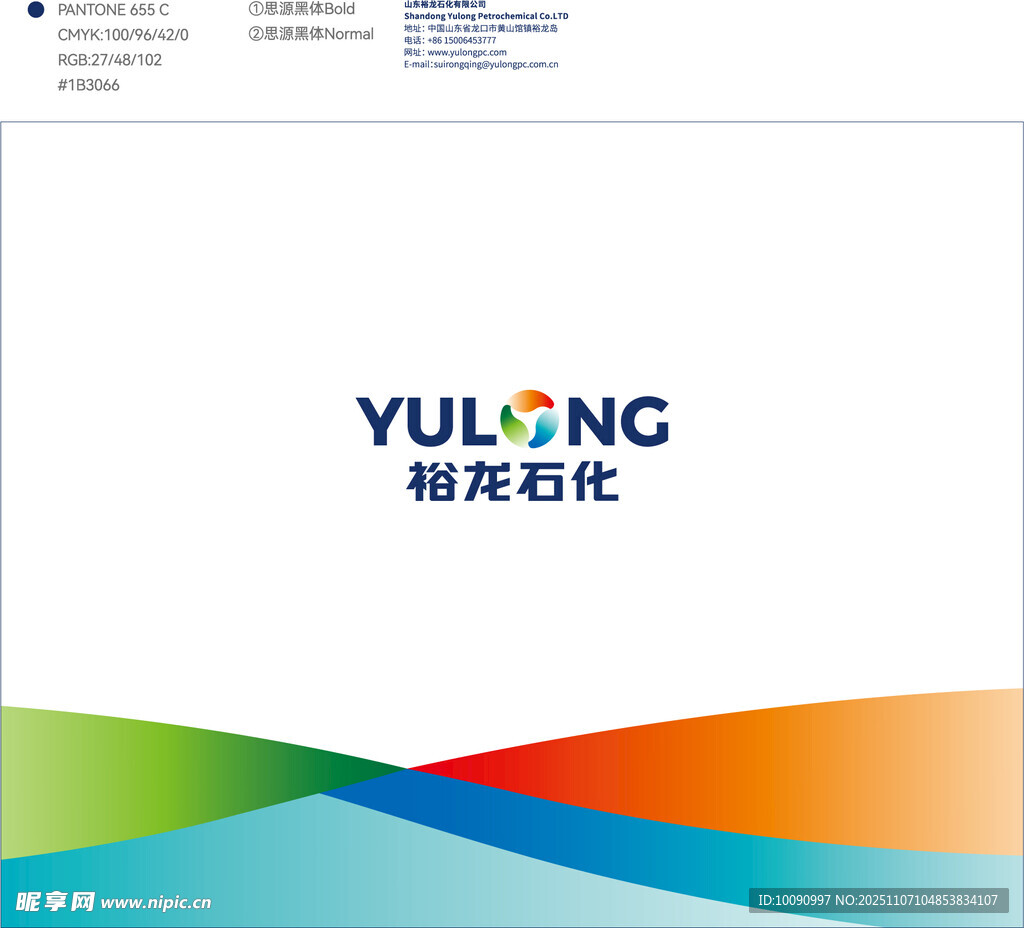 裕龙石化企业标志展示