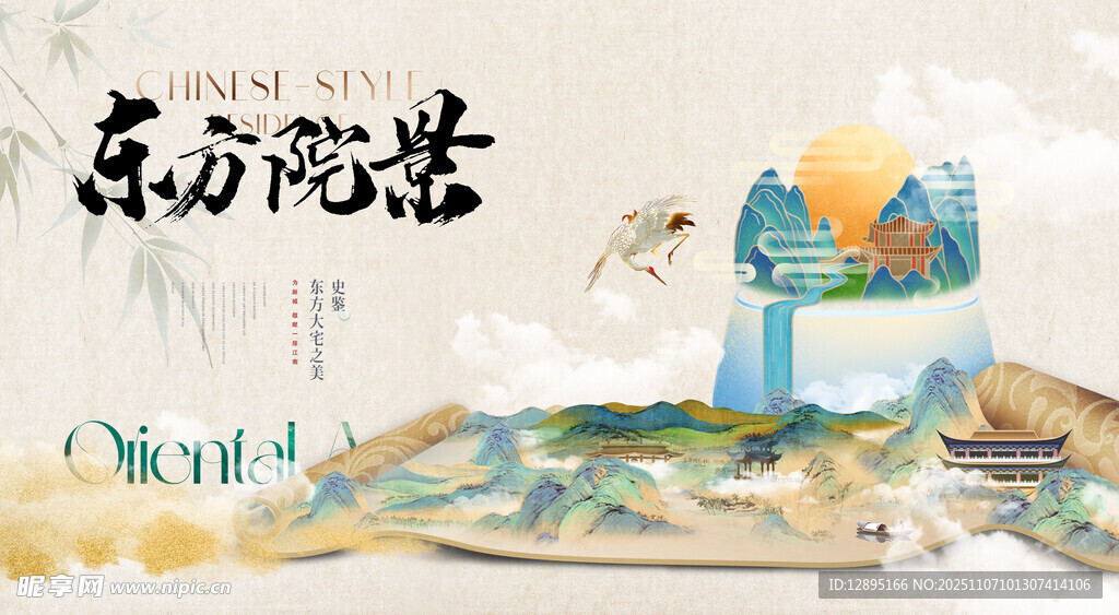 东方陆港主题创意插画