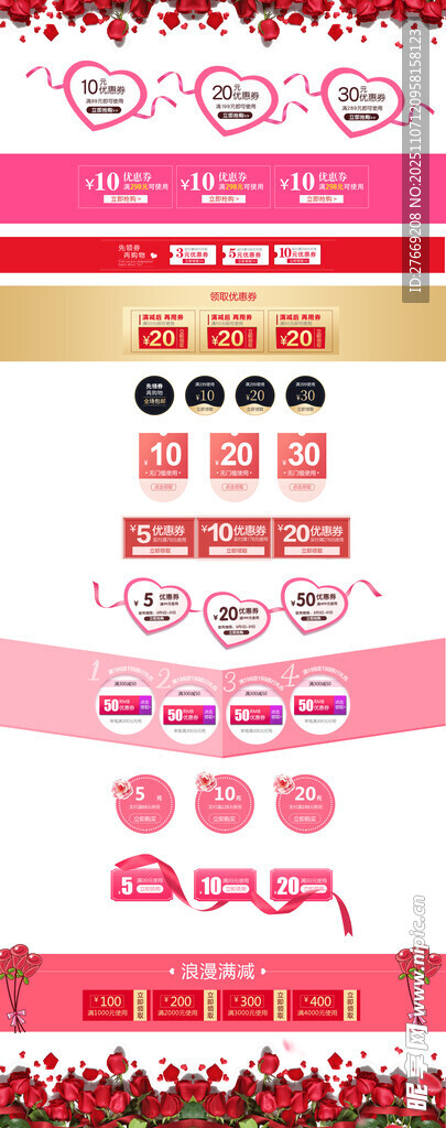 电商热门打折标签