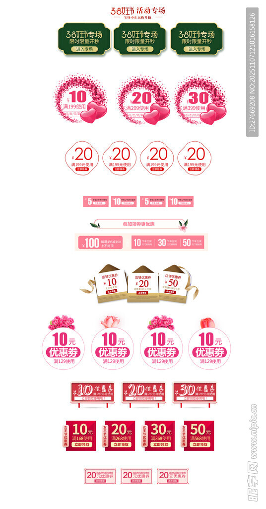 热门促销打折标签