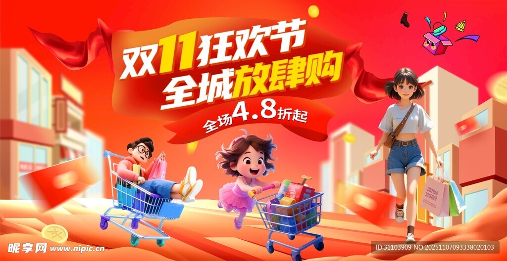 双11狂欢 萌娃活力起舞