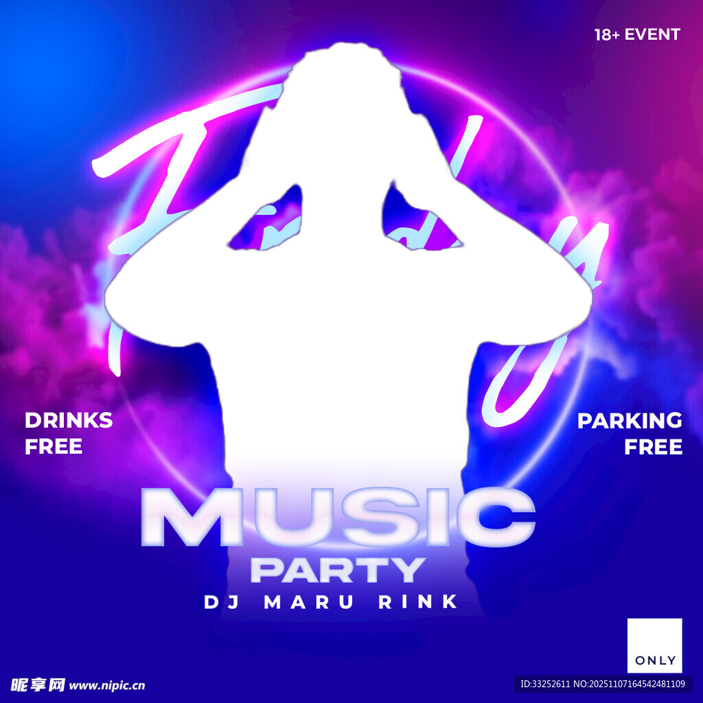 动感音乐派对剪影