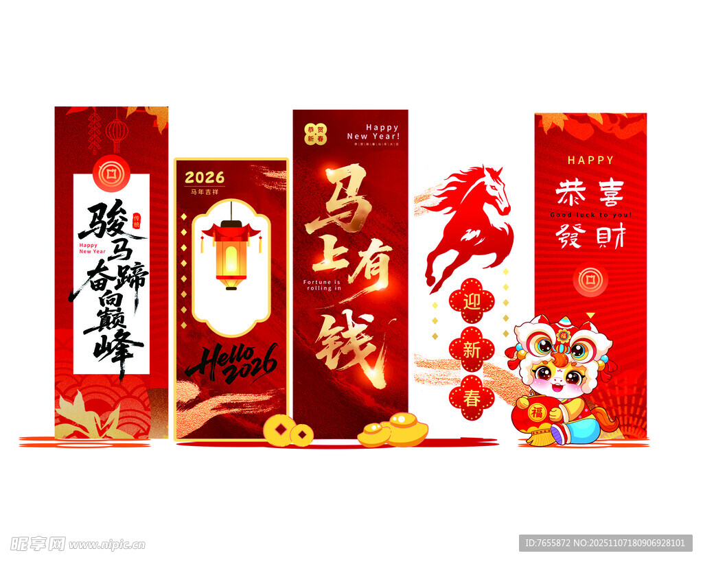 喜庆春节对联装饰套装