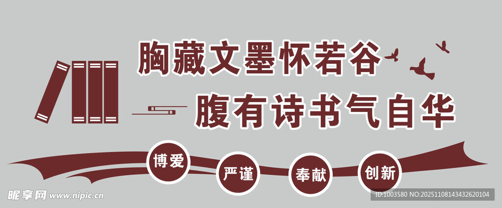 腹有诗书气自华装饰画