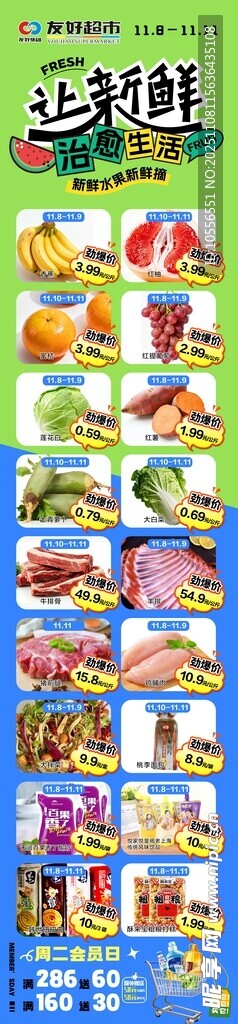 多彩零食大集合