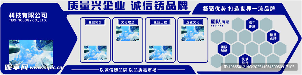 科技风蓝色展板设计展示