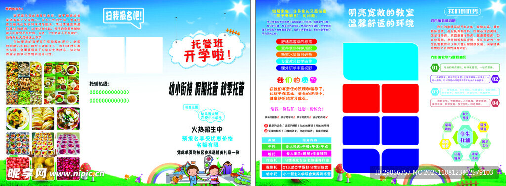 多彩网页界面设计展示