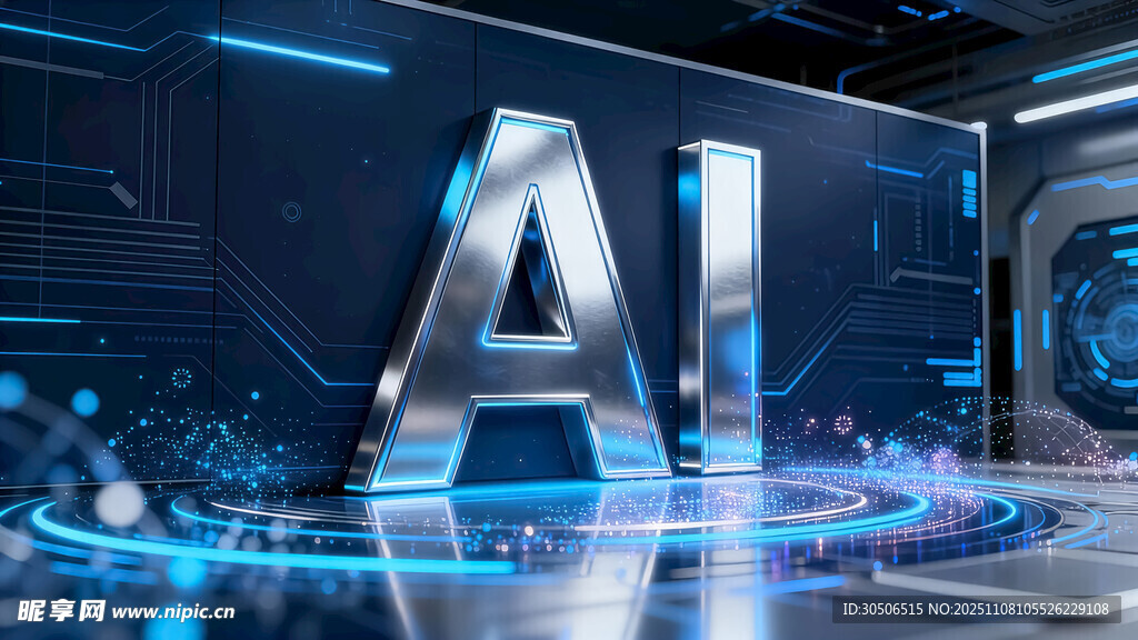 科技感十足的AI展示场景