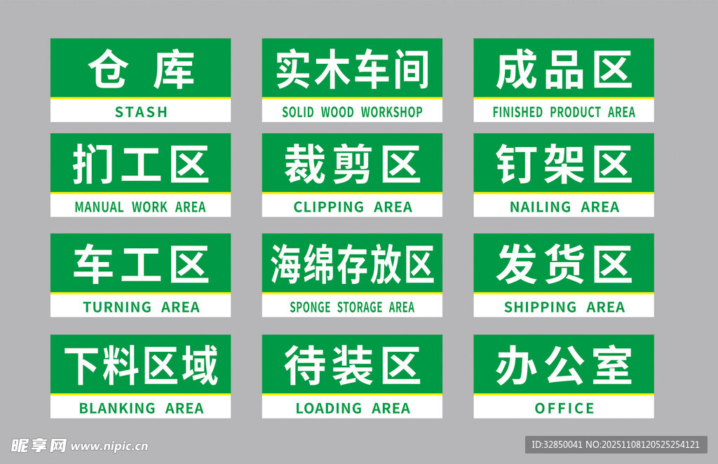 办公区域指示牌展示