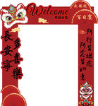 中式喜庆欢迎拱门装饰