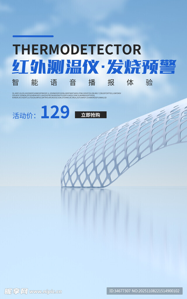 光纤传感区光的奇妙旅程