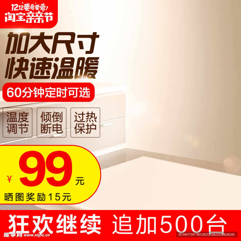 快热浴霸仅99元限时抢购